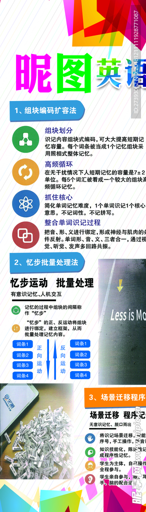 英语培训