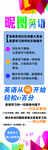 英语培训