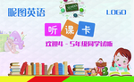 听课卡