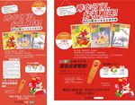 幼儿画报传单展架