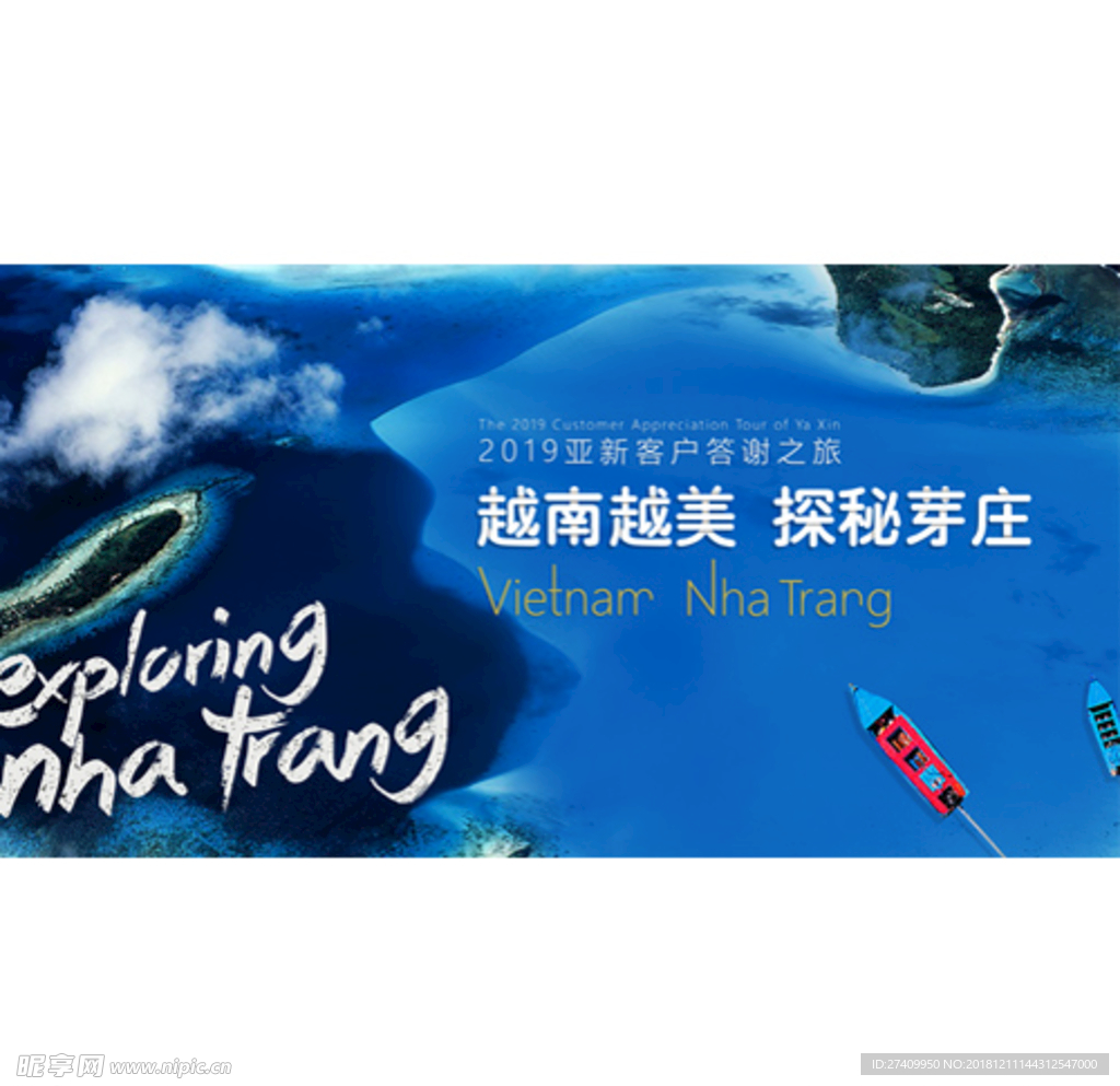 旅游海报