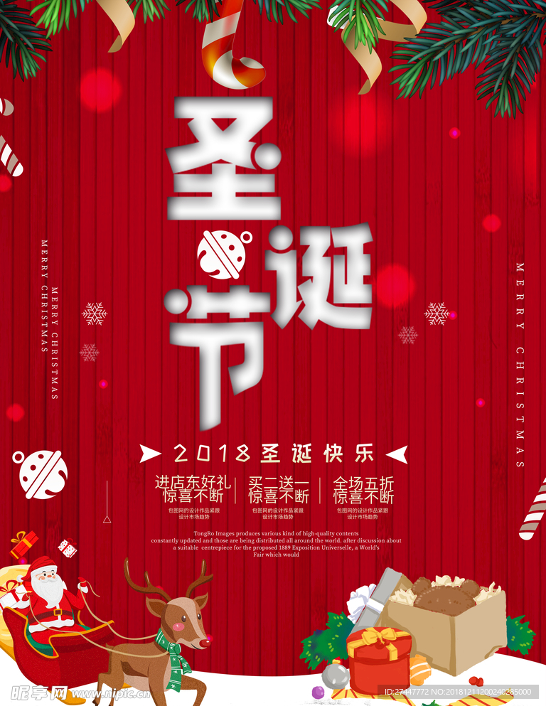 圣诞节