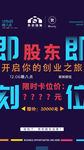 卡位海报 文字海报 微商海报