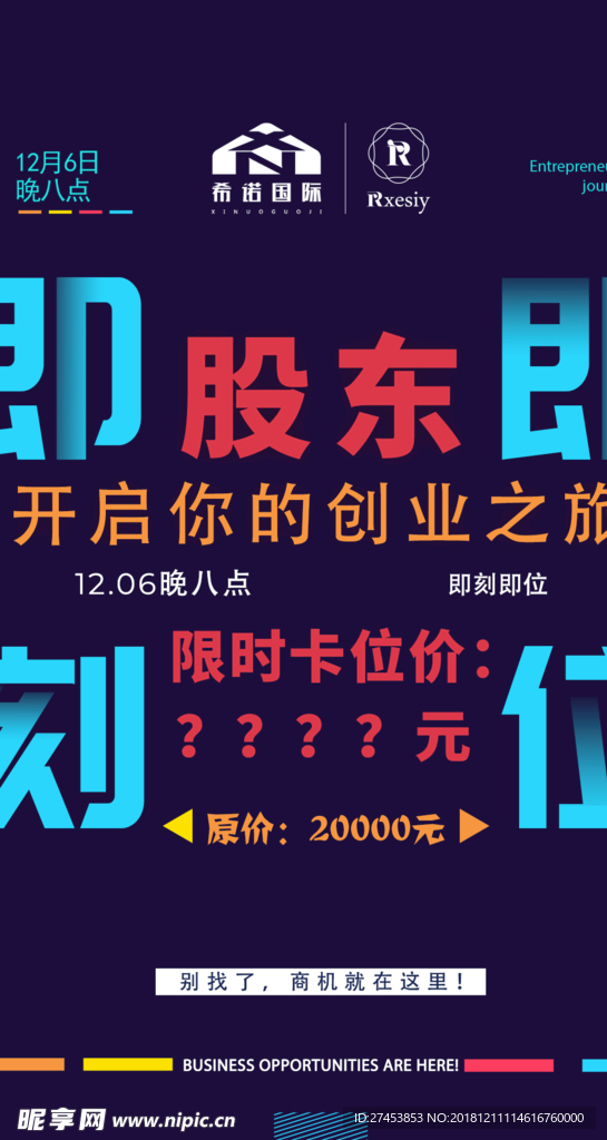卡位海报 文字海报 微商海报
