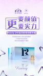 面膜海报 精华海报 化妆品海报