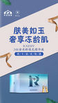 精华海报 面膜海报 化妆品海报