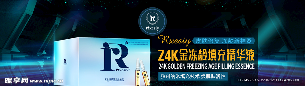 化妆品banner