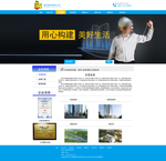 子网页