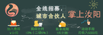 招聘展板