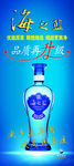 白酒展架