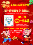 金猪贺岁海报