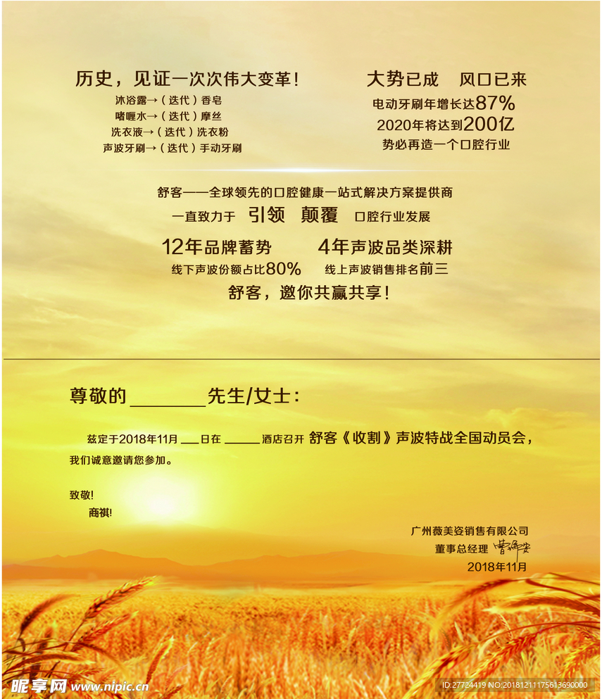 丰收
