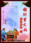 火锅标签
