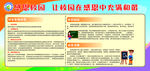 感恩校园   让校园在感恩中充