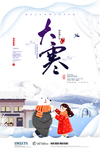二十四节气海报