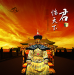 君临