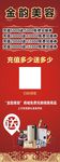 金韵美容 红色底展架
