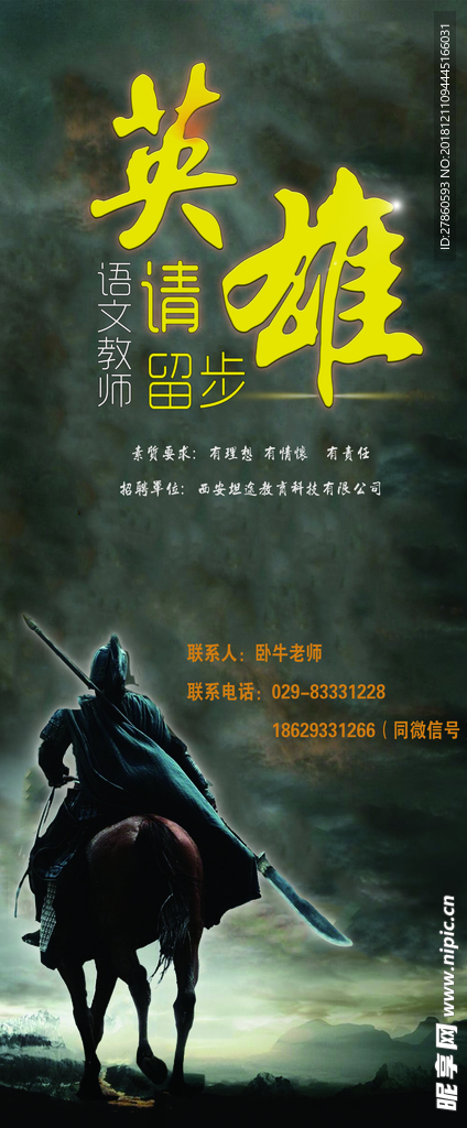 招聘