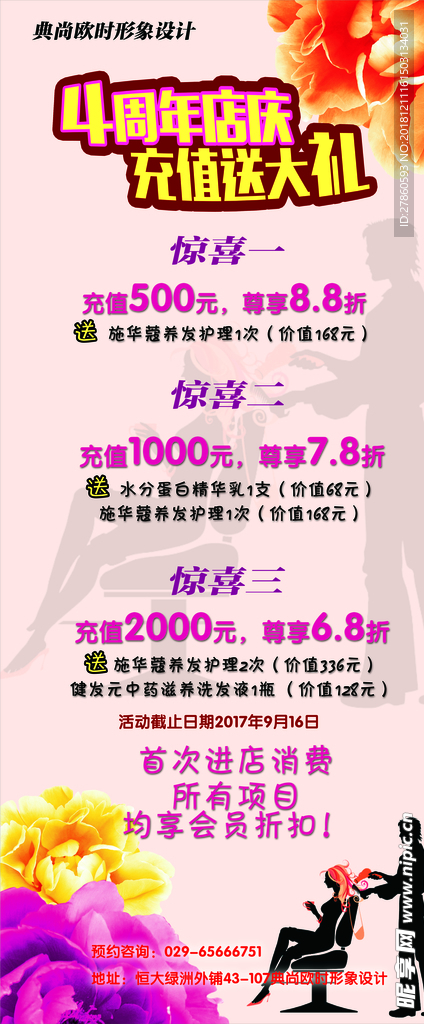 美容美发