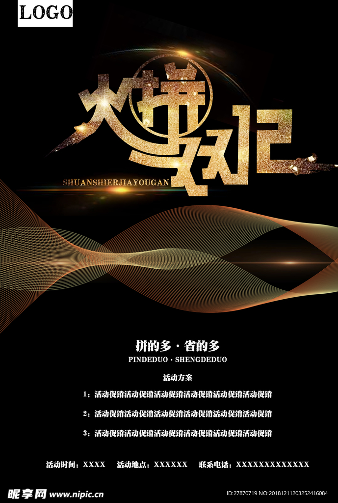 双12