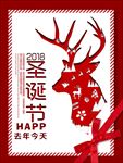 圣诞节