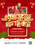 约会圣诞