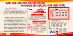 创国家文明城市