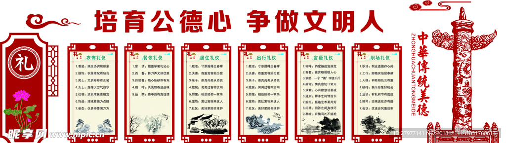 文化墙