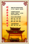 创文