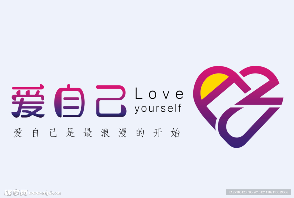 爱自己LOGO