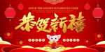 恭贺新禧2019新年晚会背景