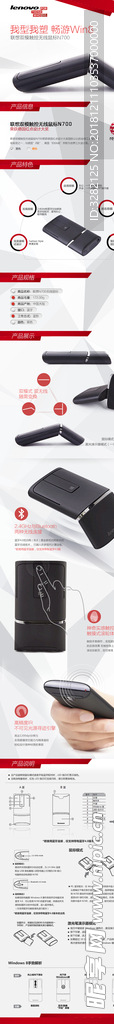 Thinkpad官网高端鼠标页