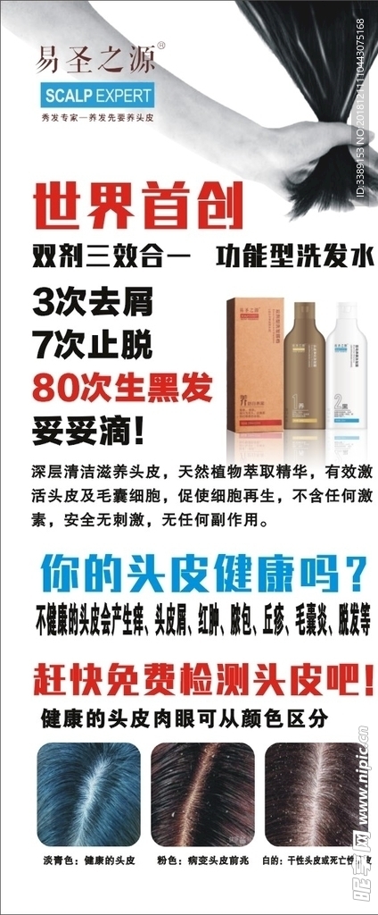 易圣之源