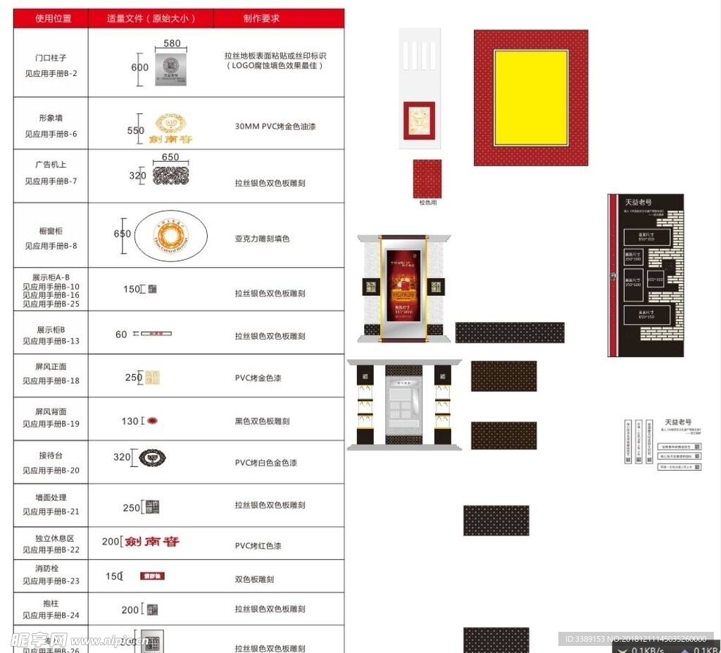 剑南春