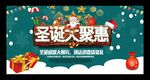 圣诞海报