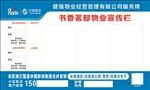 移动公司广告牌