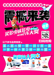 震撼来袭