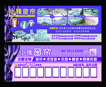 挪车卡