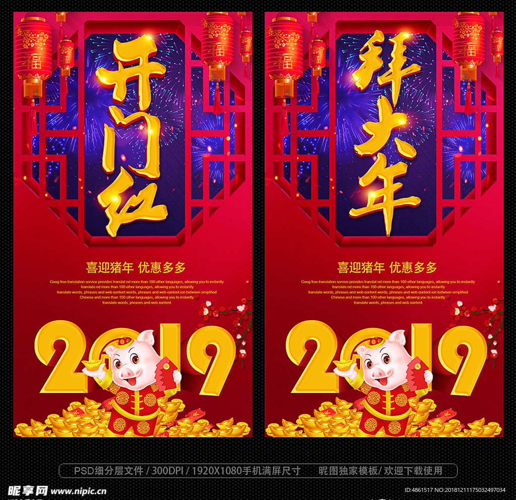 2019开门红