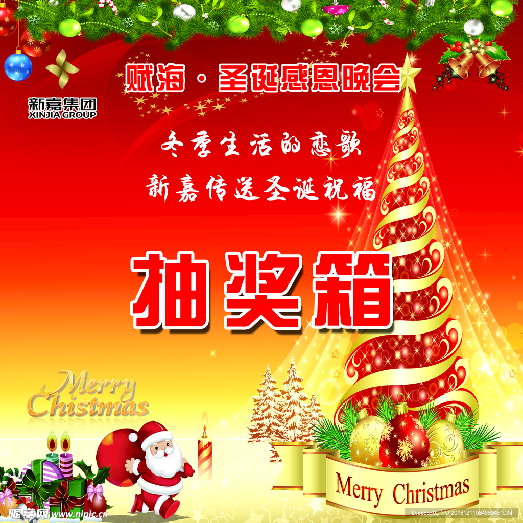 抽奖箱