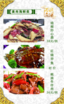 禽肉海鲜菜