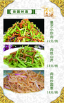 田园时蔬