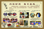 校园读书活动
