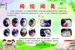 校园读书活动