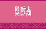 帷幔