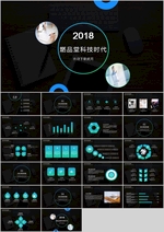 科技PPT