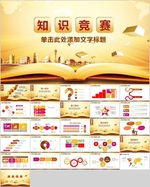 论文PPT   答辩PPT
