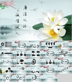 中国风PPT