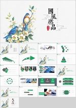 清新PPT    简约PPT