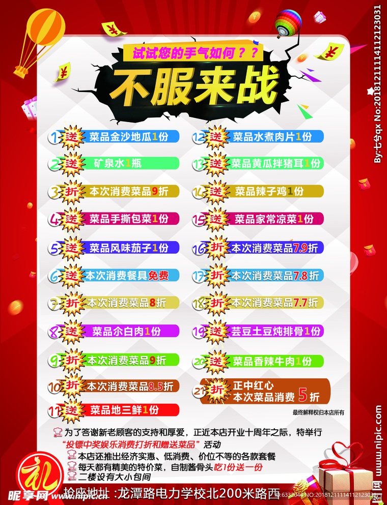 彩页